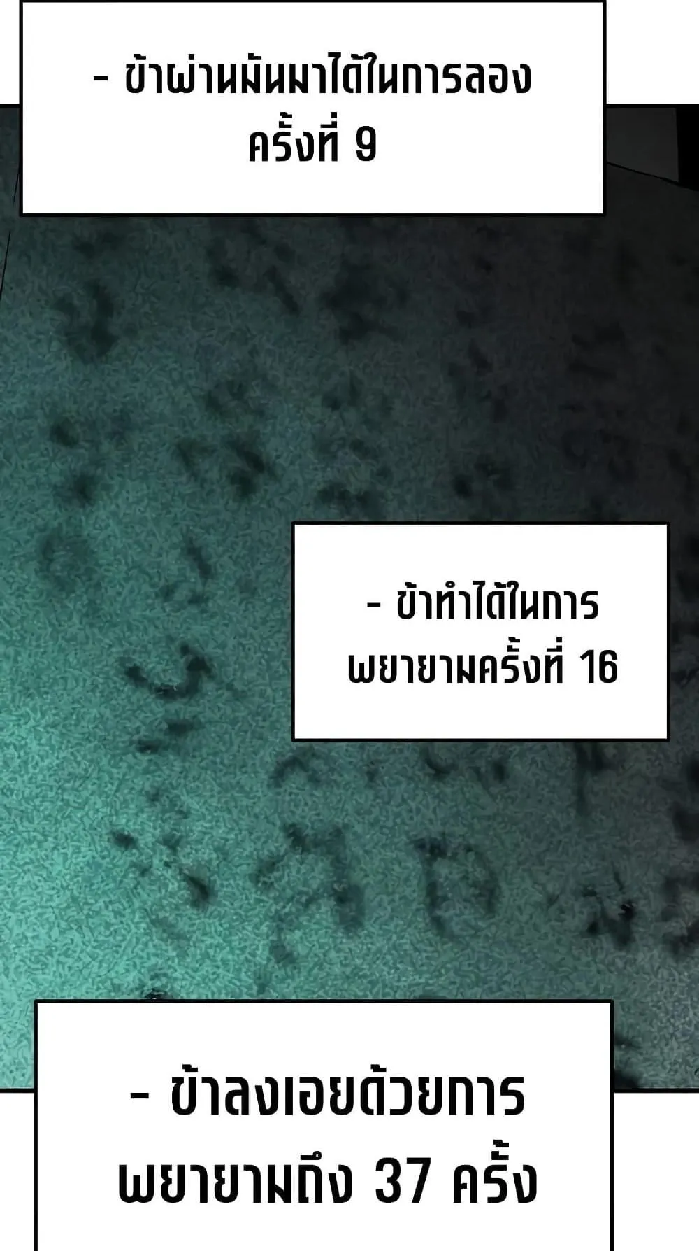 Absolute Regression ตอนที่ 8 หน้า 58
