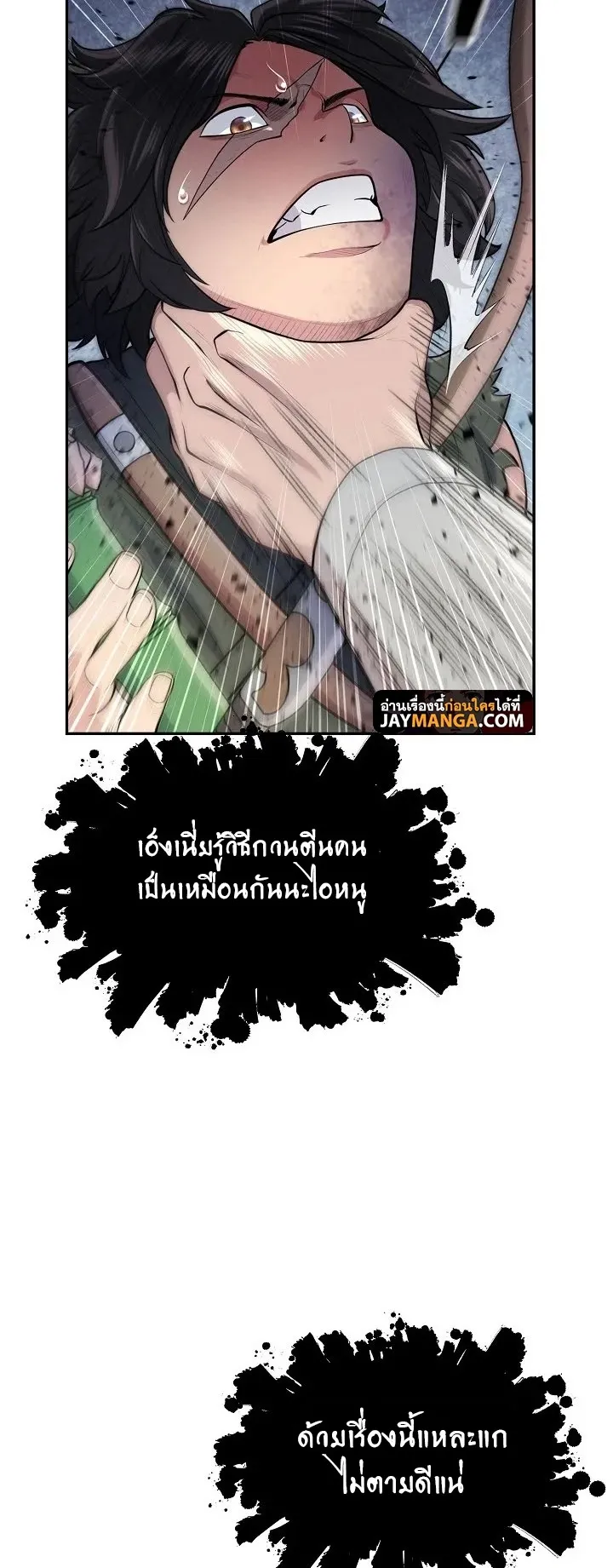 Island of Swords and Devils ตอนที่ 5 หน้า 20