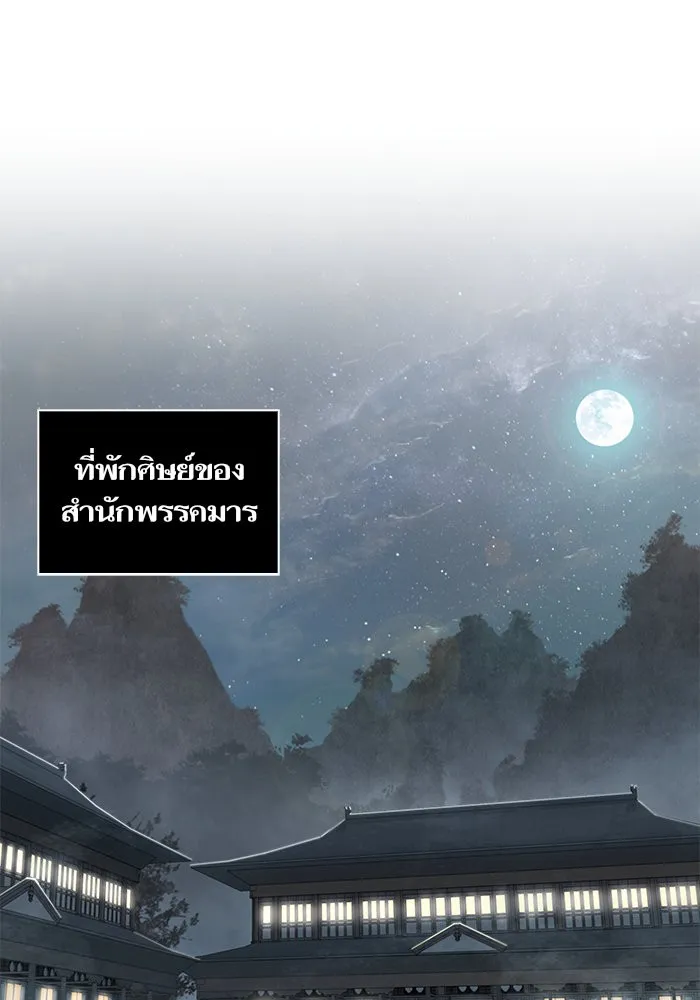 Nano Machine Chapter 21 หน้า 92