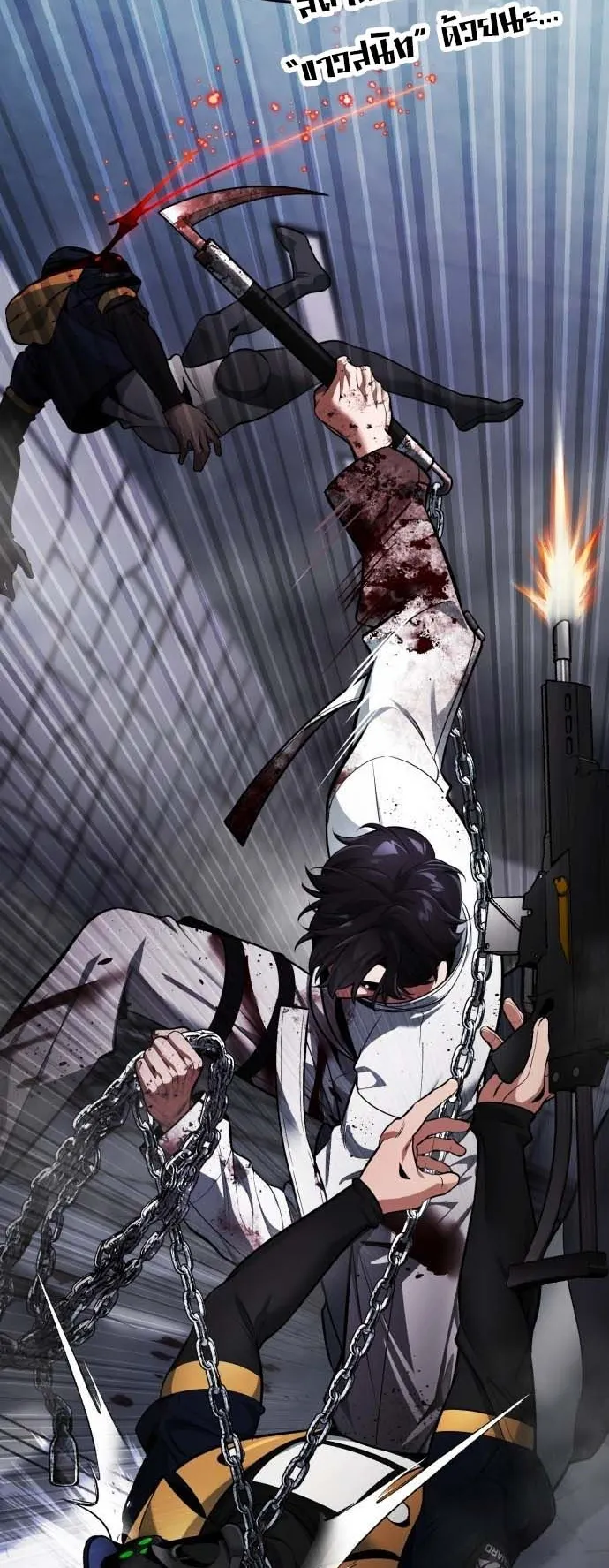 Echoes of the Reverse Planet ตอนที่ 2 หน้า 124