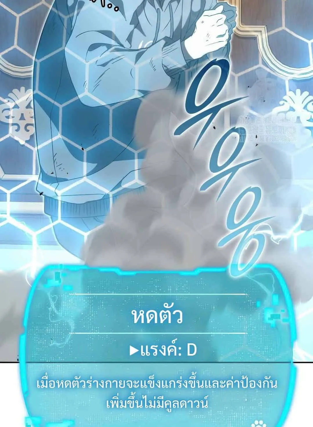 Shinsu Kindergarten ตอนที่ 20 หน้า 80