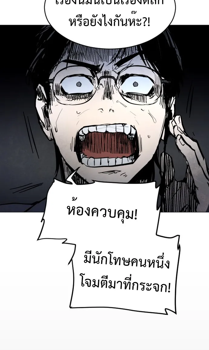 Fog land ตอนที่ 1 หน้า 139
