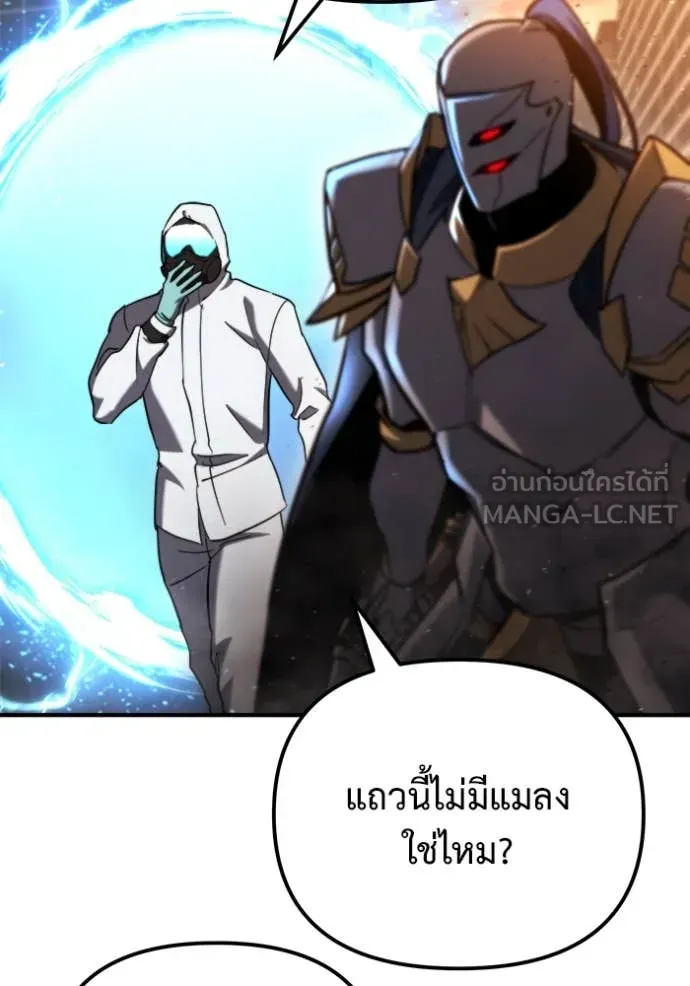 Hiding the logistics center in Apocalypse ตอนที่ 41 หน้า 150