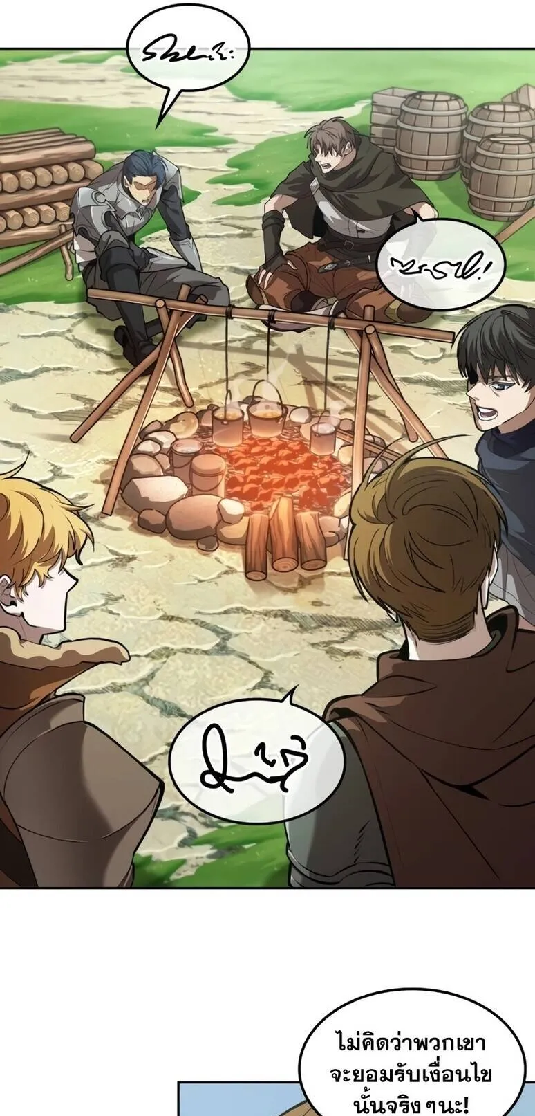The Last Adventurer ตอนที่ 12 หน้า 46