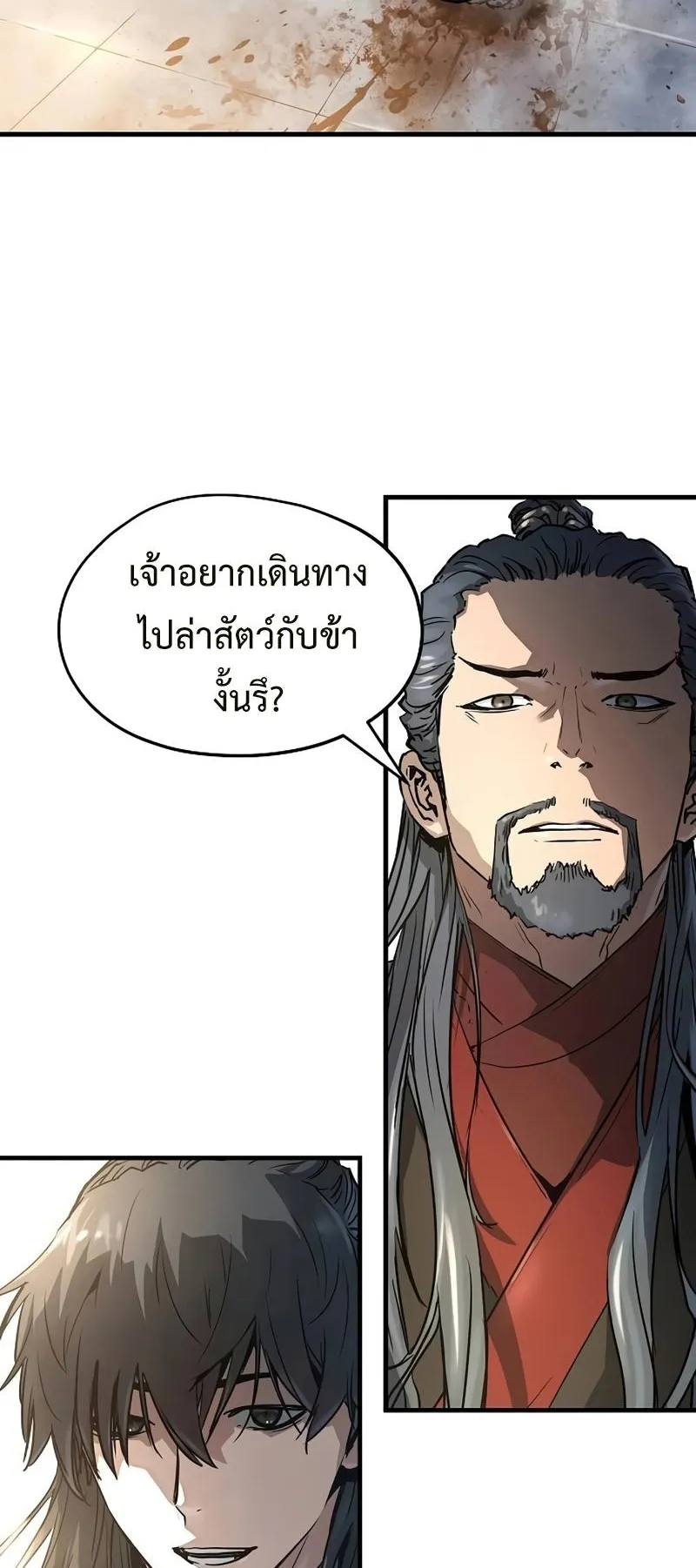 Absolute Regression ตอนที่ 2 หน้า 82