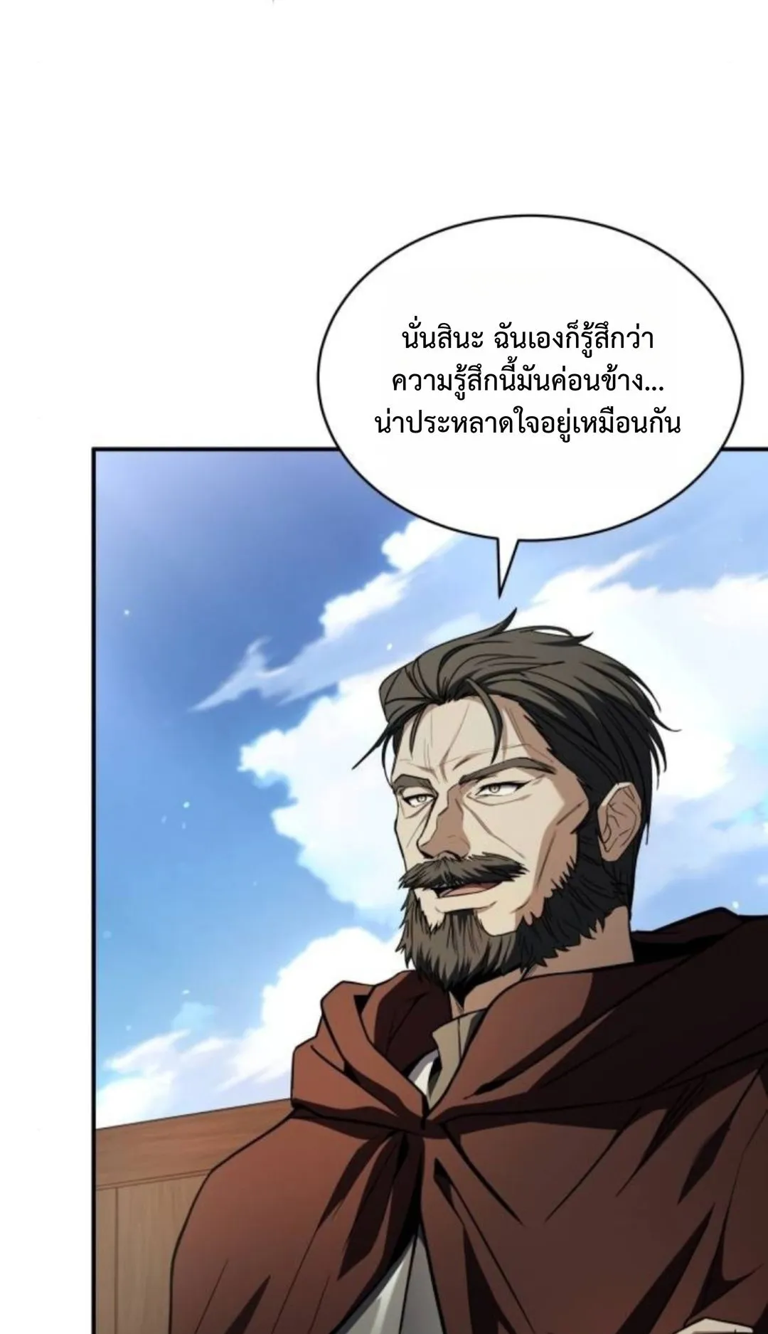 The Swordmaster Who Travels Through Time ตอนที่ 12 หน้า 39