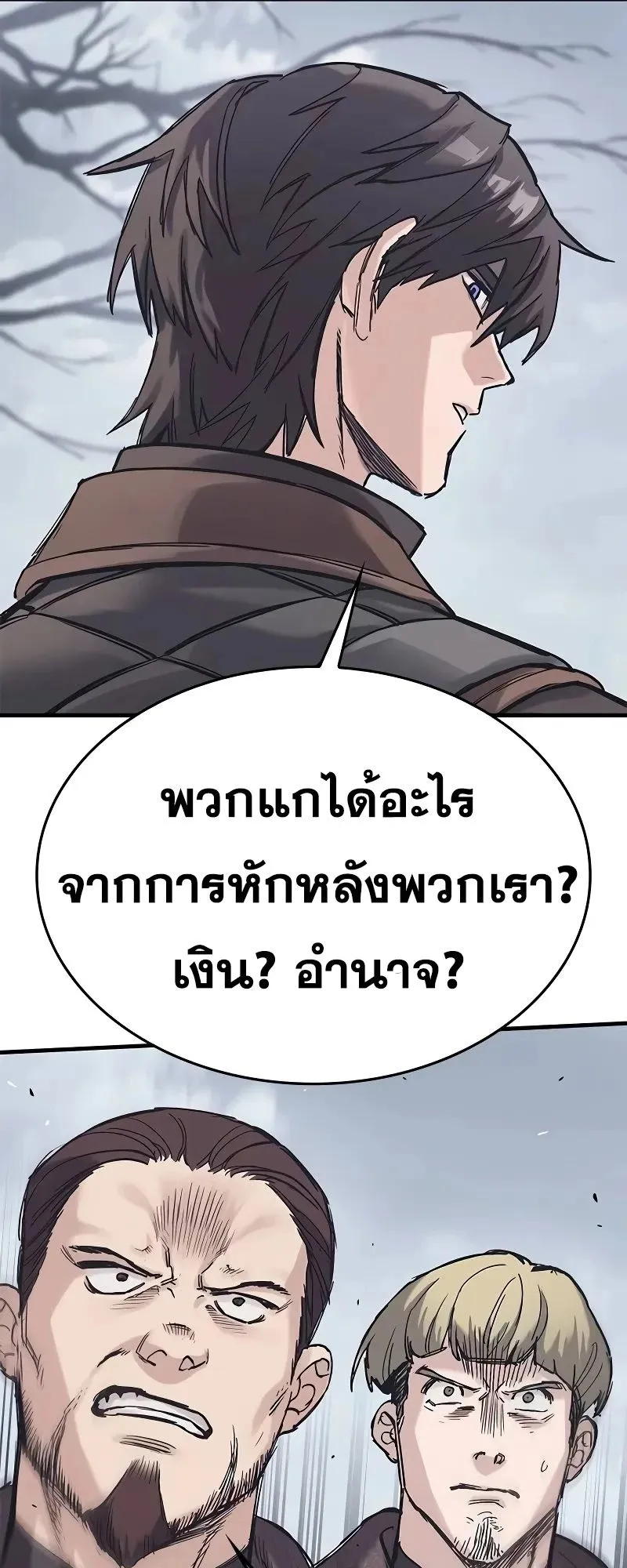 Eternally Regressing Knight ตอนที่ 29 หน้า 55
