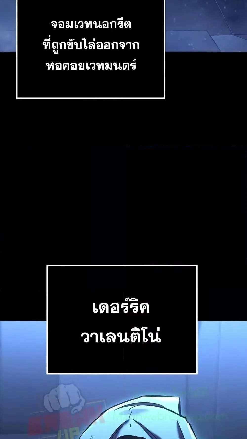 Genius Corpse-Collecting Warrior ตอนที่ 6 หน้า 33