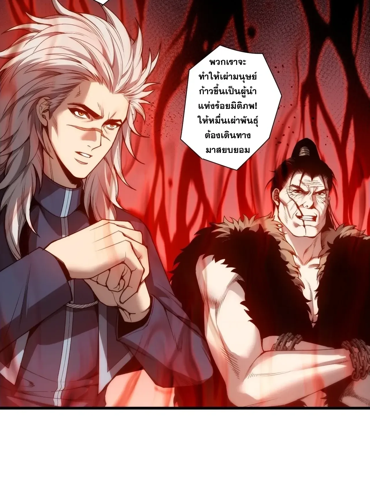 Disastrous Necromancer ตอนที่ 277 หน้า 16