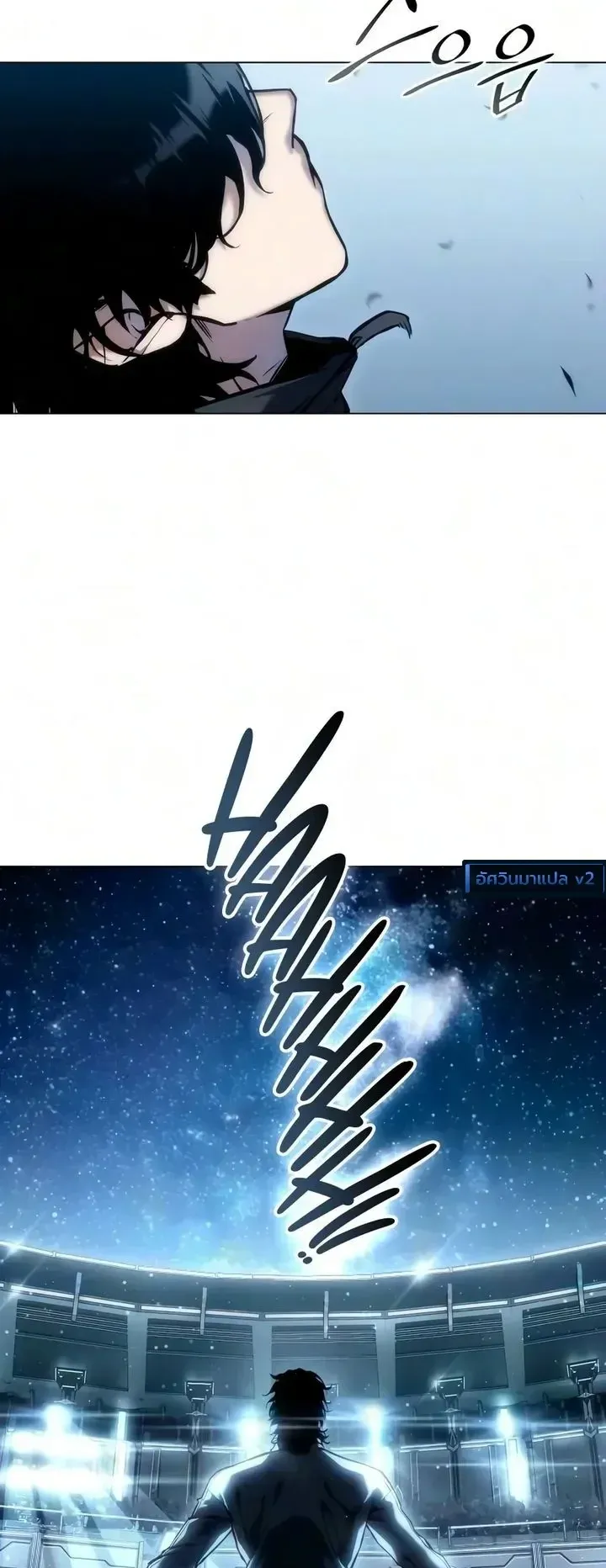 The End of the World War ตอนที่ 2 หน้า 11