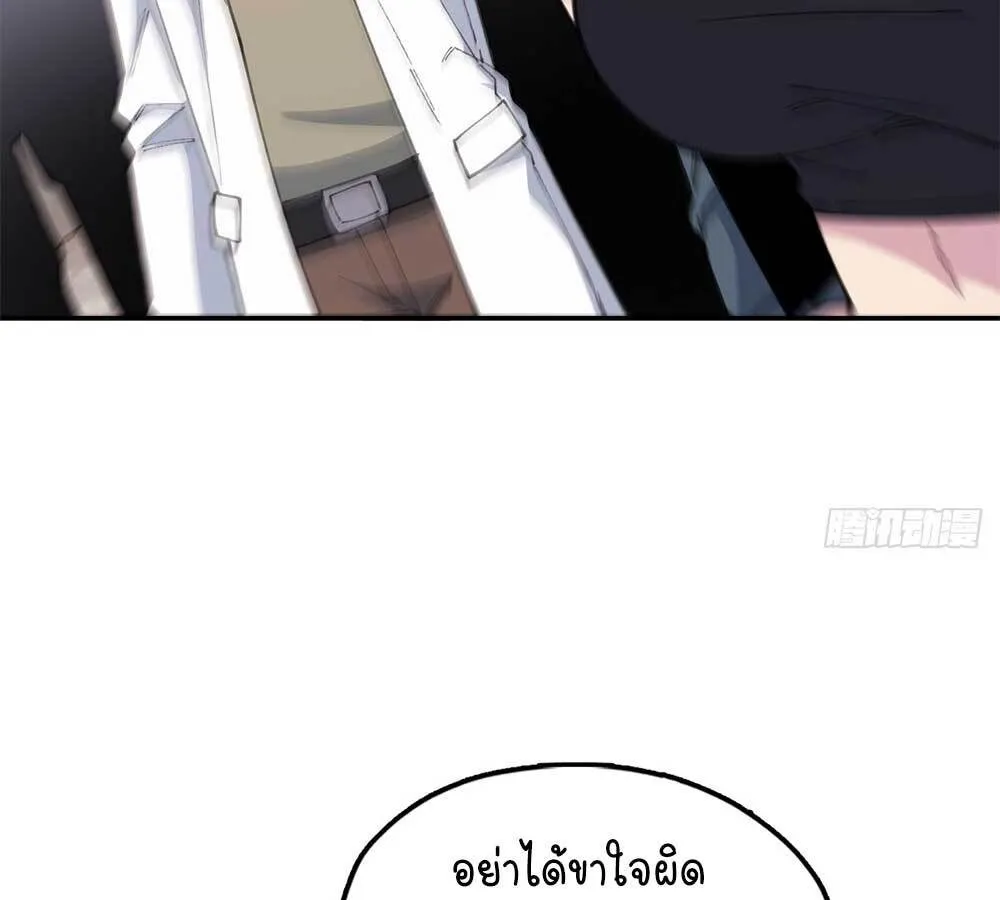 Goddess Evolution ตอนที่ 3 หน้า 26