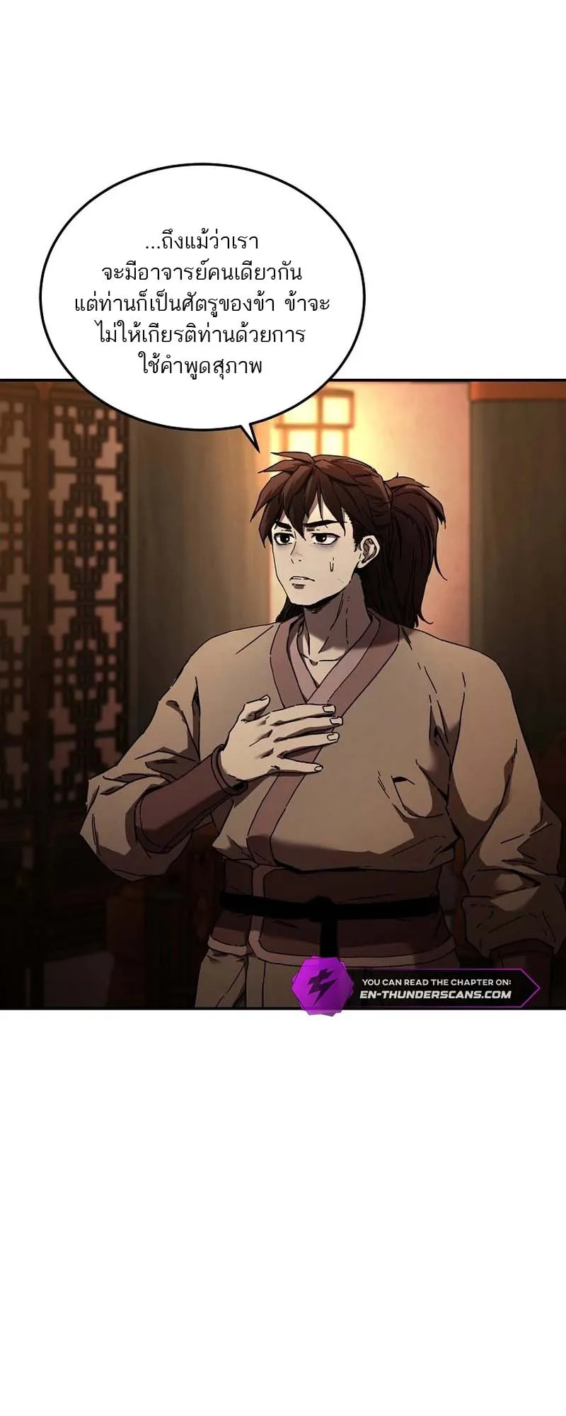 The Luoyang Branch of the Heavenly Demon Cult ตอนที่ 2 หน้า 15