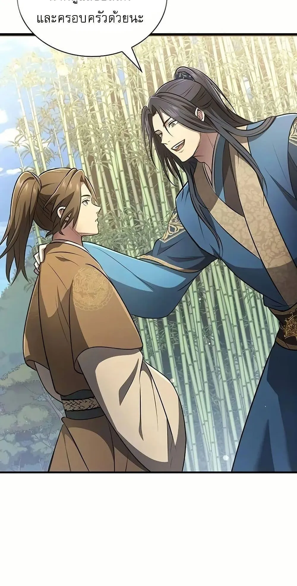 Regression of the Yong Clan Heir ตอนที่ 4 หน้า 86