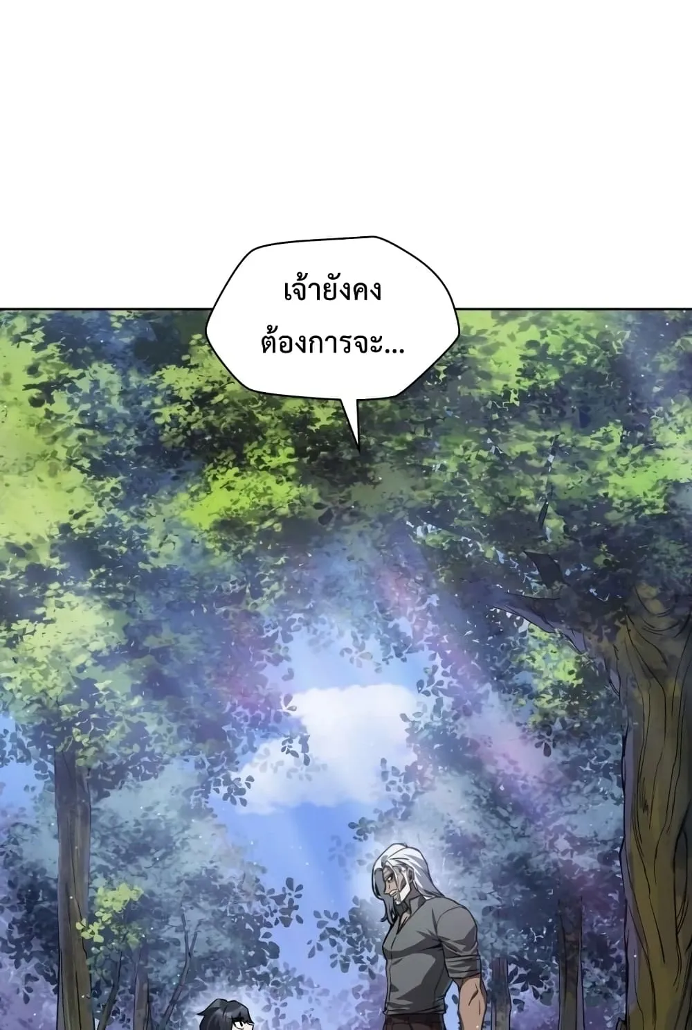 Helmut: The Forsaken Child ตอนที่ 2 หน้า 43