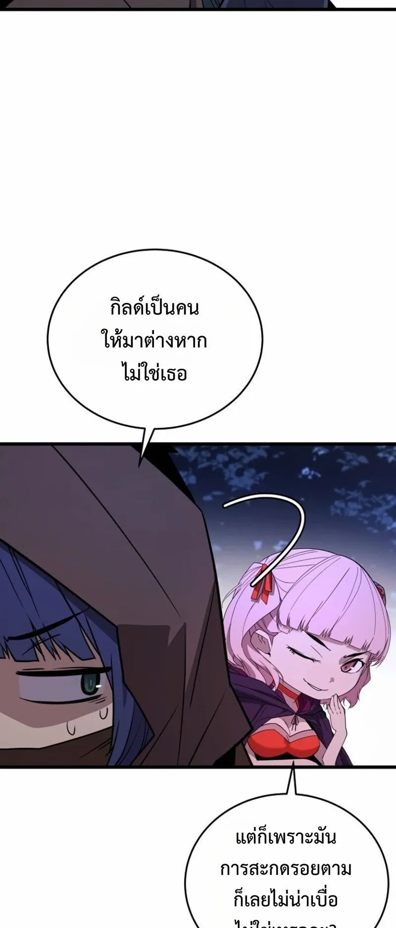 Player of a Fallen Noble Family ตอนที่ 32 หน้า 6