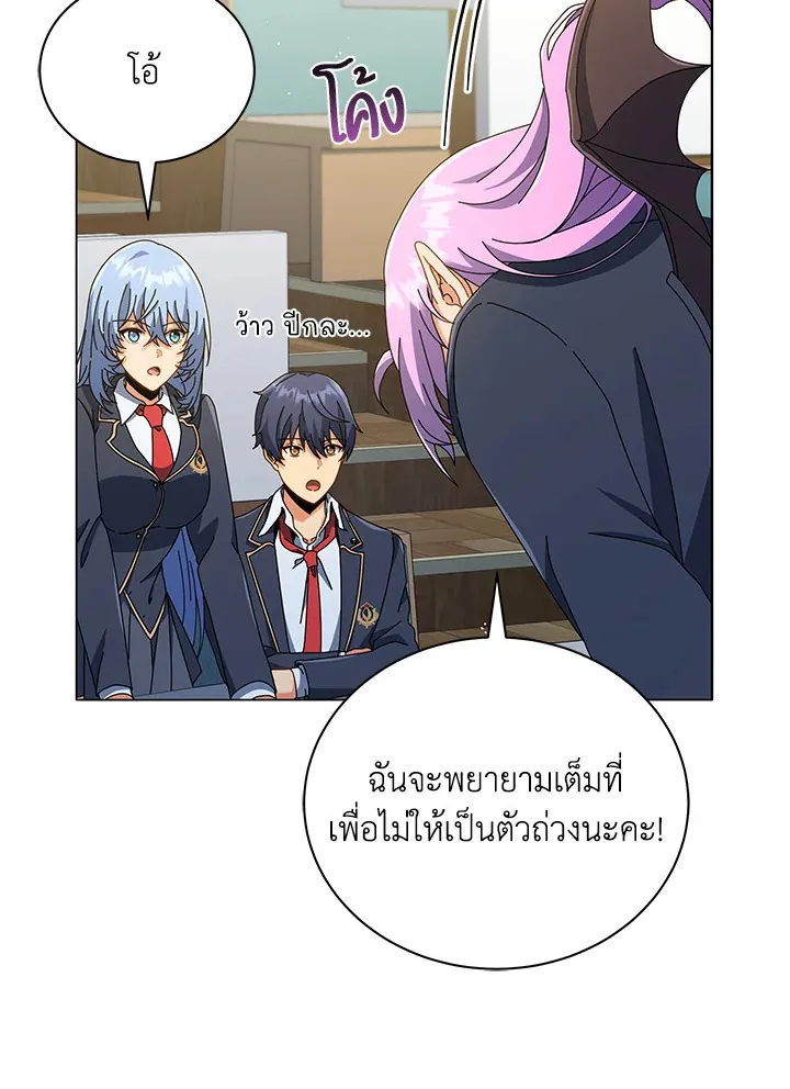 Necromancer Academy’s Genius Summoner Chapter 27 หน้า 34