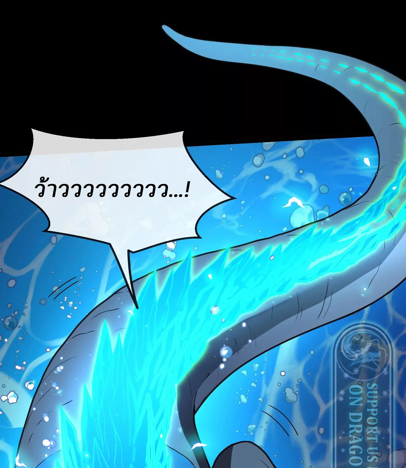 Reborn As A Monster ตอนที่ 1.1 หน้า 18