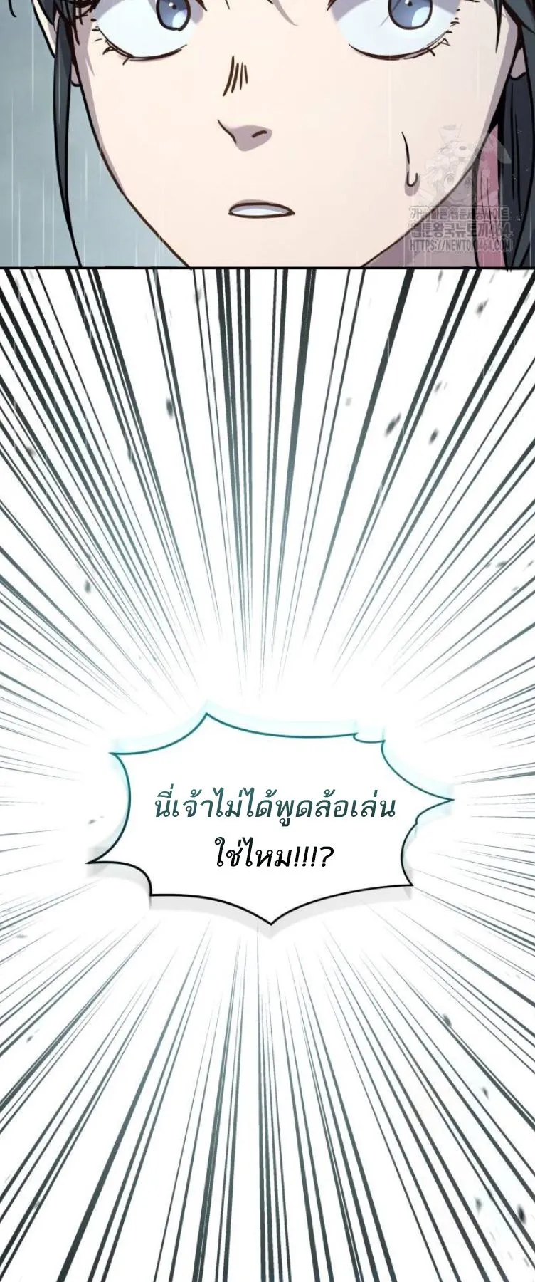 Absolute Dominion ตอนที่ 13 หน้า 60