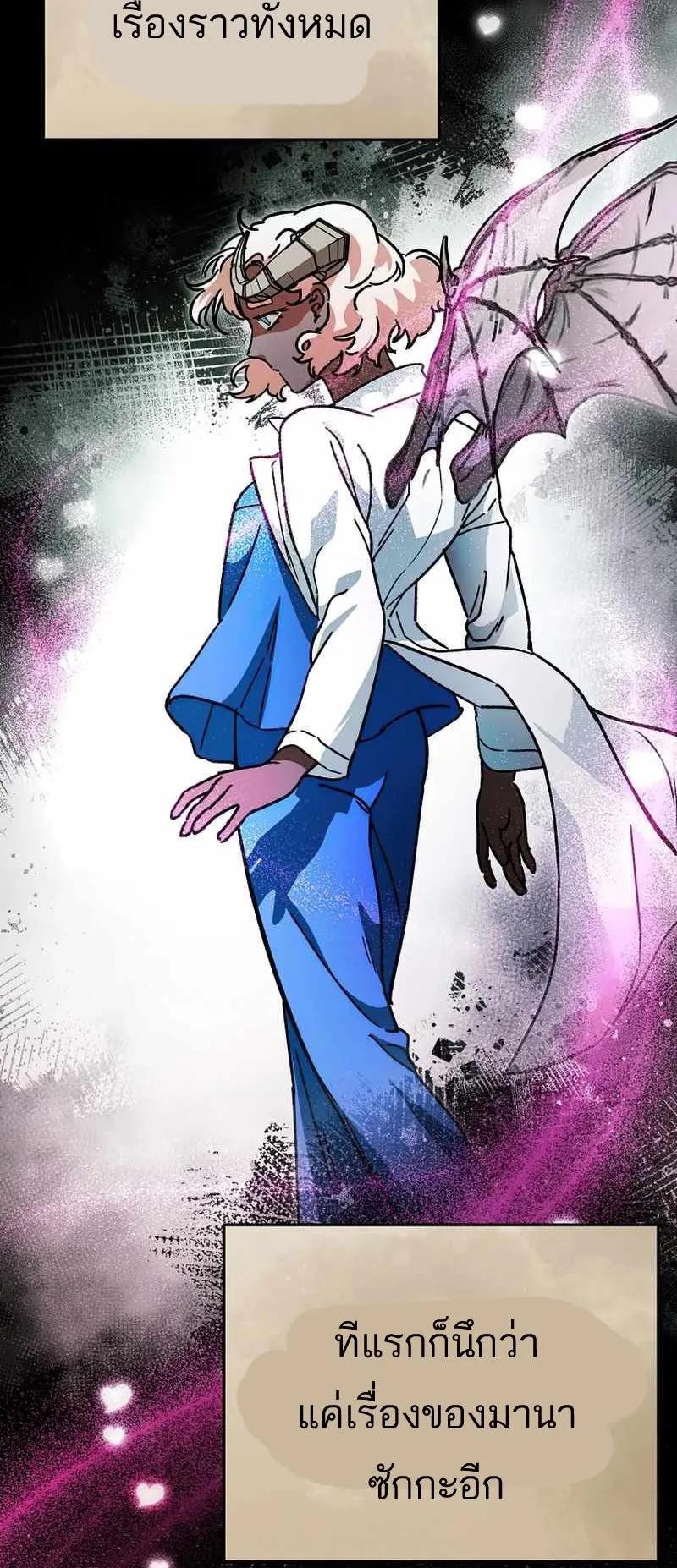 I Became a Civil Servant in a Magical World ตอนที่ 14 หน้า 37