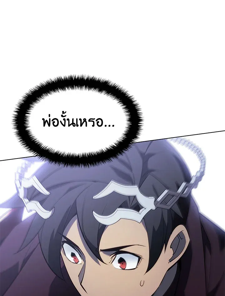 Overgeared ตอนที่ 129 หน้า 18