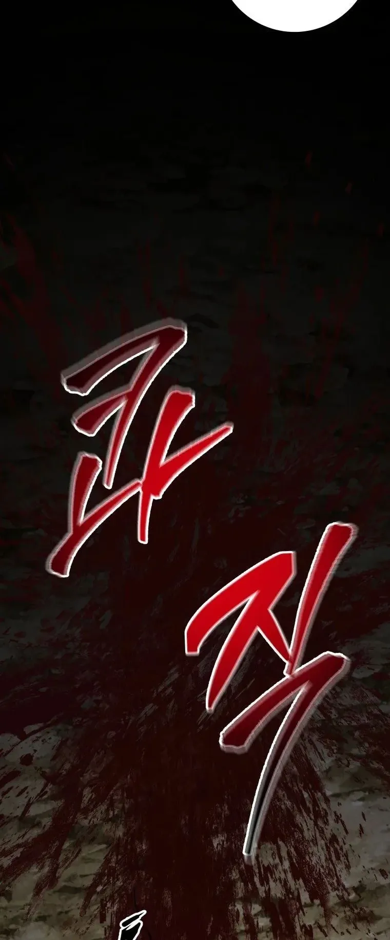 A Dragonslayer’s Peerless Regression ตอนที่ 30 หน้า 84