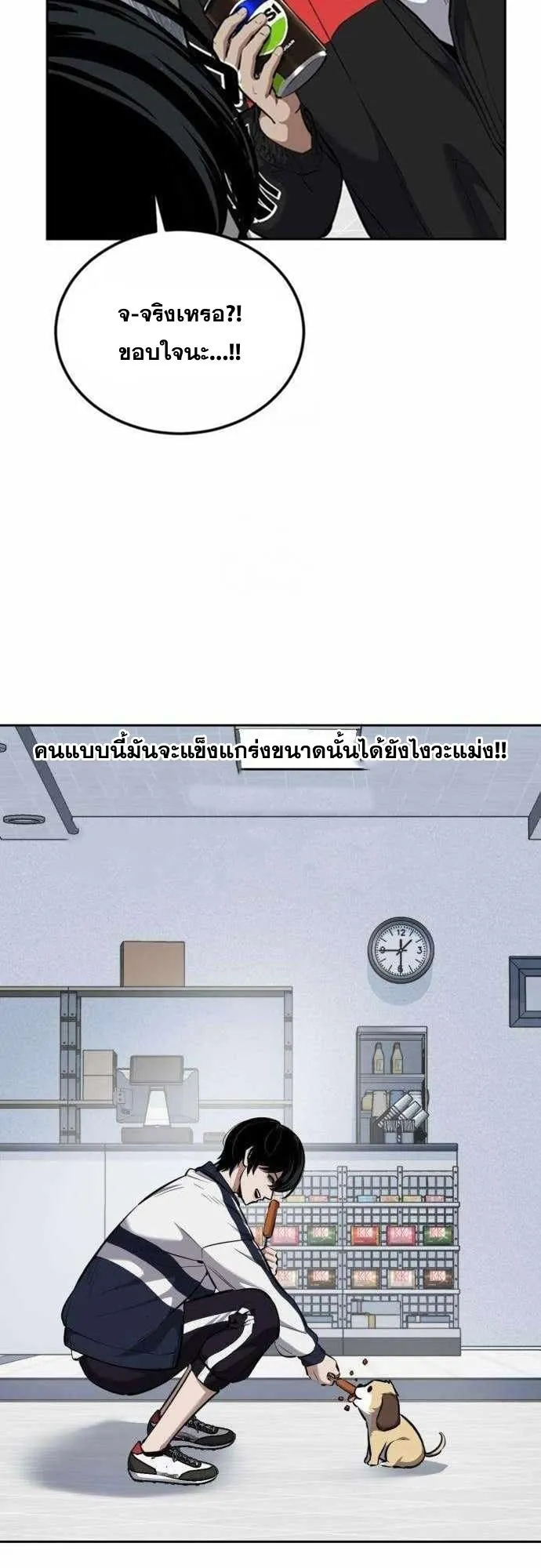 Resurrection Boy ตอนที่ 6 หน้า 49