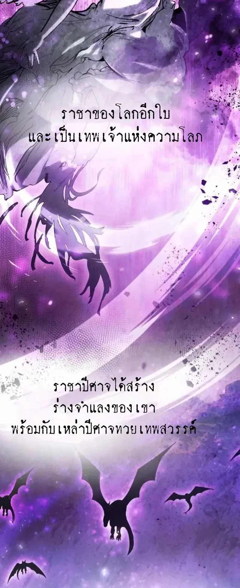 The Low-Level Knight, Unrivaled by Forbidden Flames ตอนที่ 3 หน้า 32