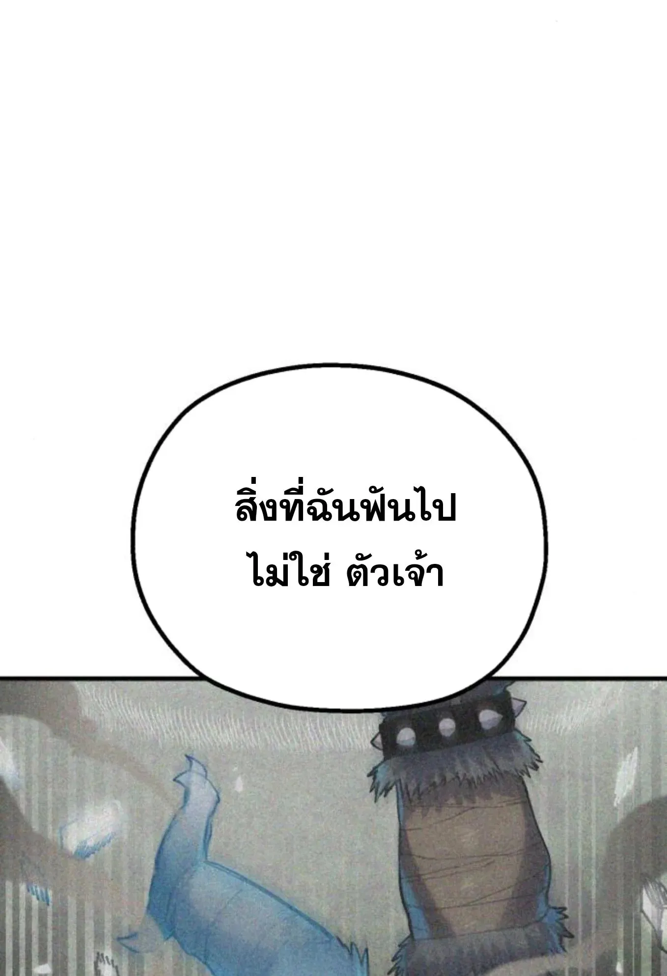 The Hero of the Heart Sword ตอนที่ 3 หน้า 156