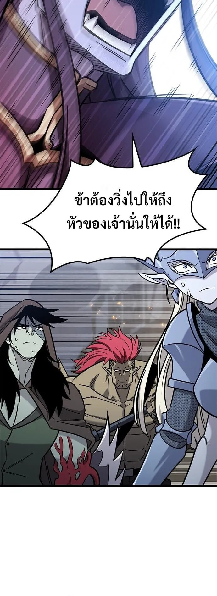 What a Bountiful Harvest, Demon Lord! ตอนที่ 57 หน้า 8
