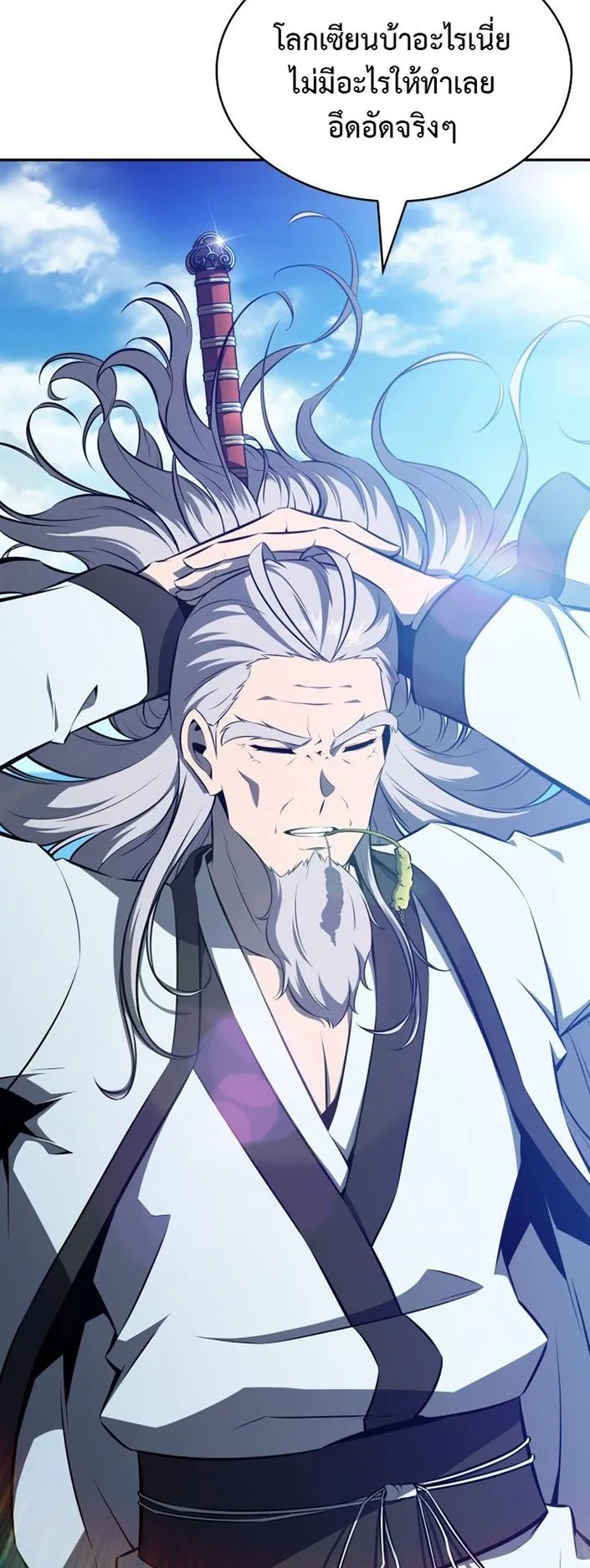 The Chairman of Pharmaceutical Company Is a Poison King ตอนที่ 8 หน้า 62