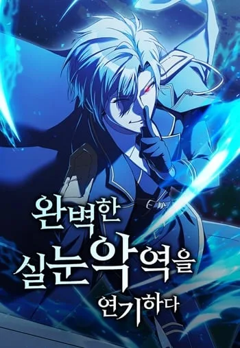 ปกPlaying the Perfect Fox-Eyed Villain