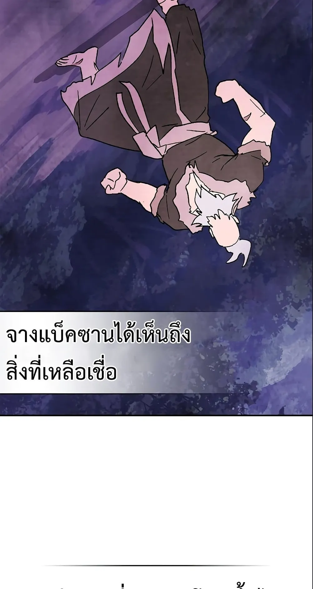 Chronicles Of The Martial God’s Return ตอนที่ 6 หน้า 25