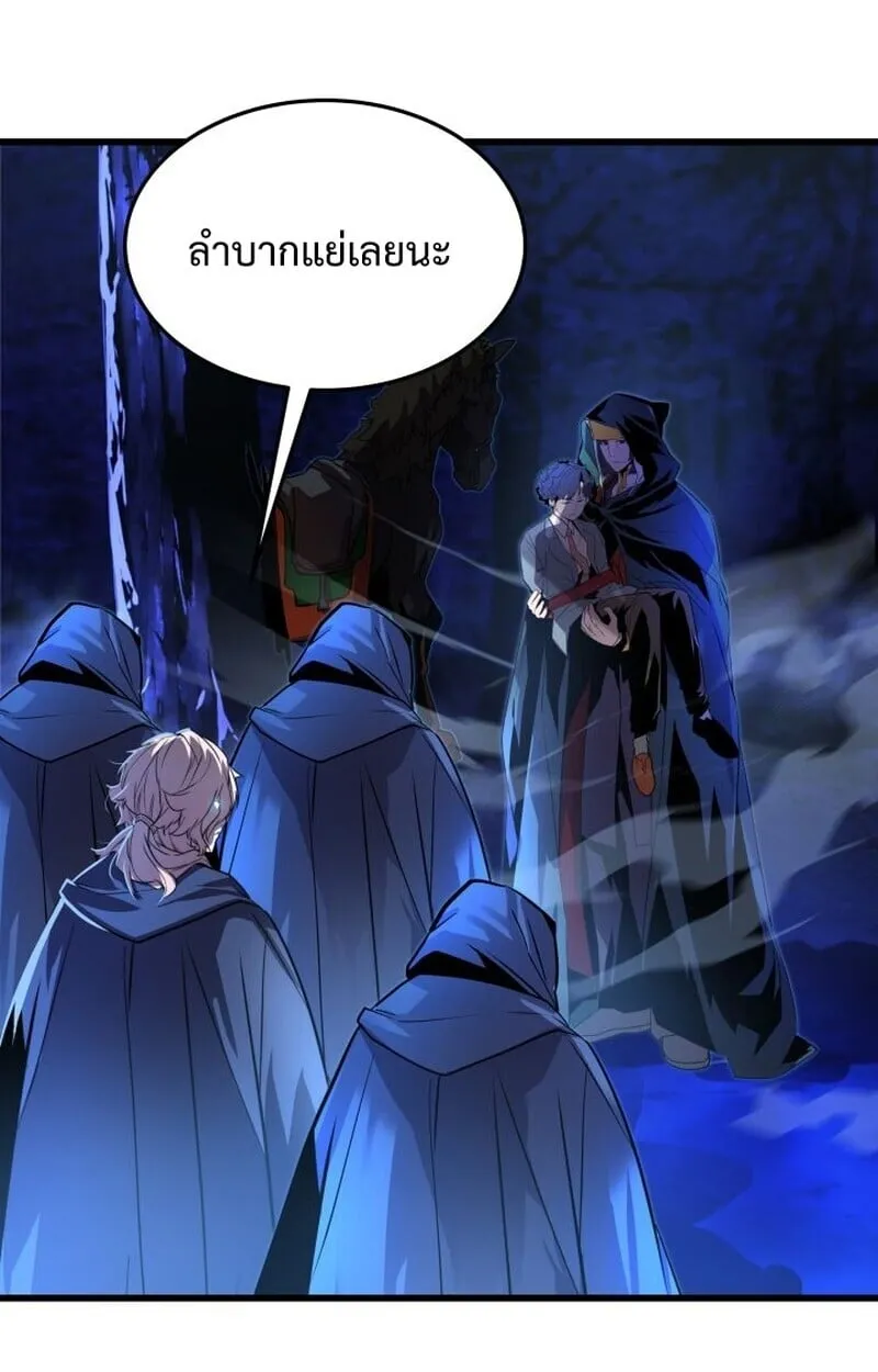 Player of a Fallen Noble Family ตอนที่ 8 หน้า 47