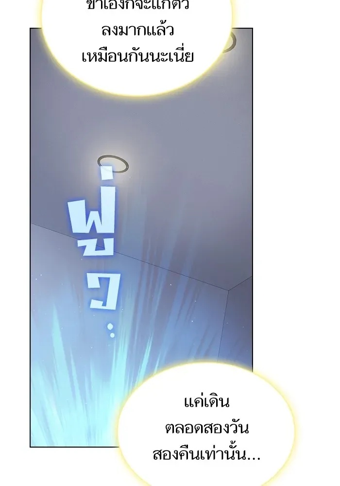 The Tutorial Tower of the Advanced Player ตอนที่ 222 หน้า 118