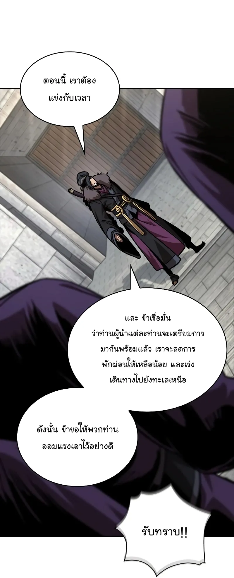 Nano Machine Chapter 244 หน้า 46