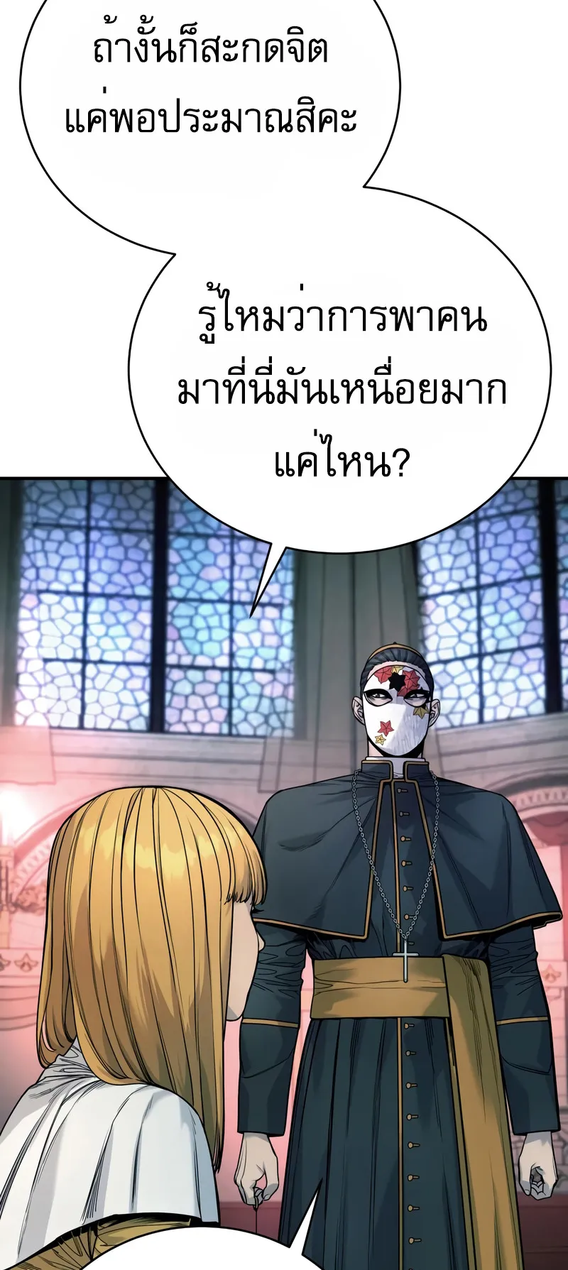 Return of the Bloodthirsty Police ตอนที่ 35 หน้า 59