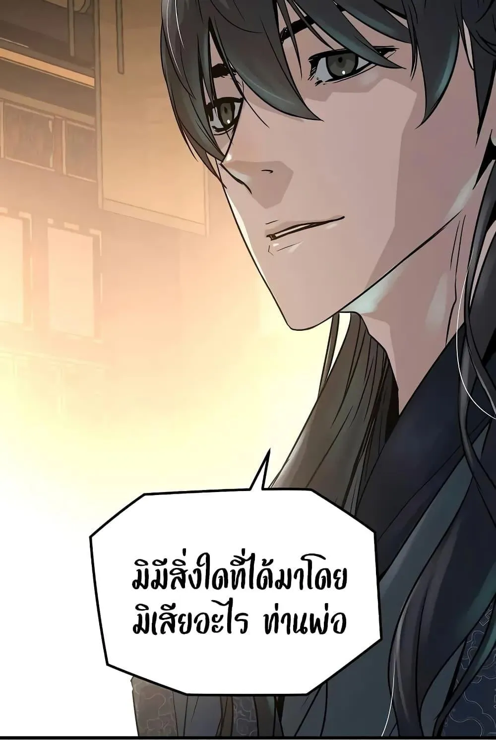 Absolute Regression ตอนที่ 19 หน้า 46