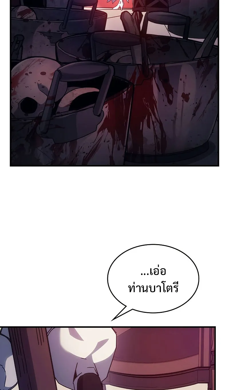 Mr Devourer Please Act Like a Final Boss ตอนที่ 3 หน้า 13