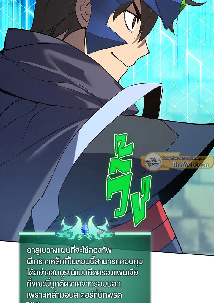 Overgeared ตอนที่ 265 หน้า 46