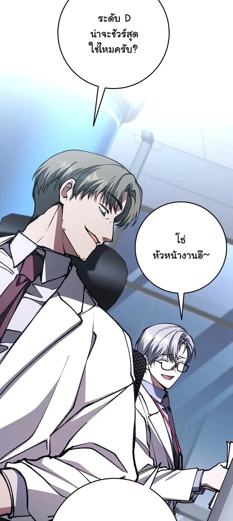 Got Dropped into a Ghost Story, Still Gotta Work ตอนที่ 20 หน้า 37