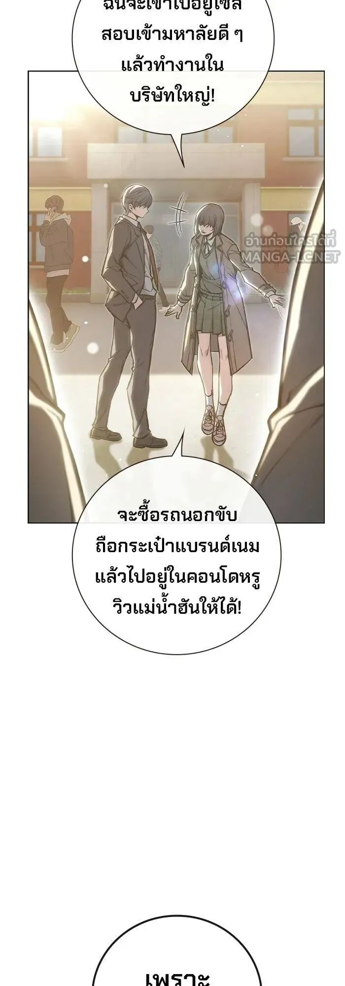 Juvenile Prison ตอนที่ 100 หน้า 108