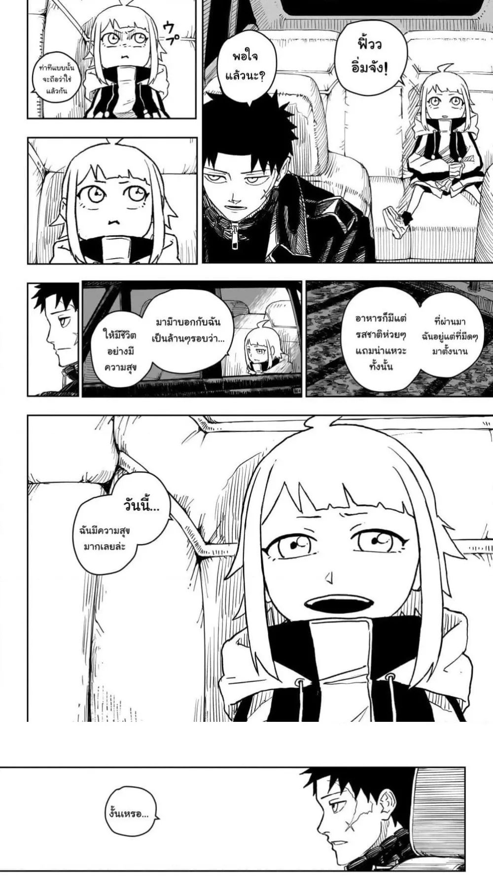 Kagurabachi ตอนที่ 5 หน้า 13