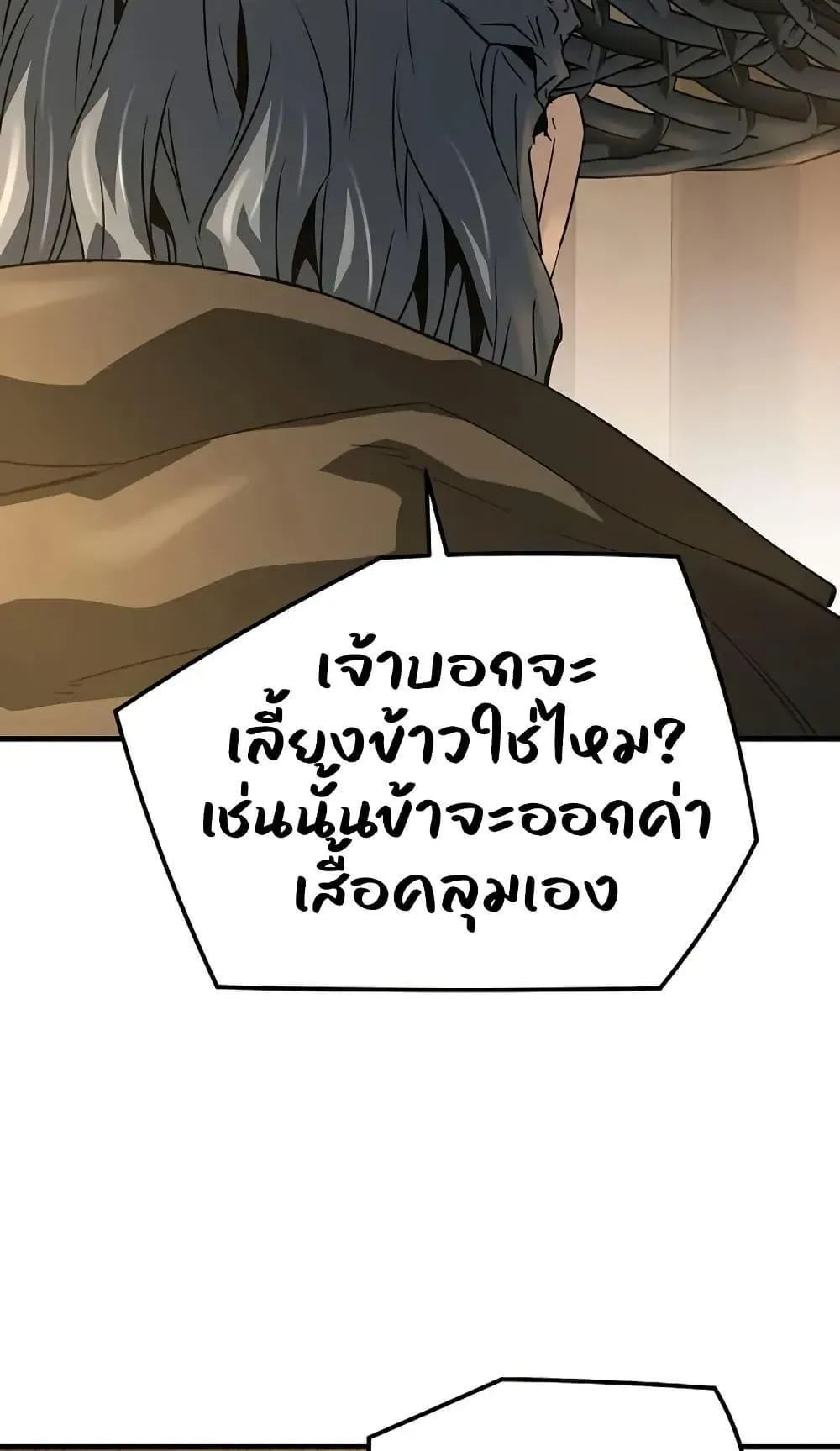 Absolute Regression ตอนที่ 88 หน้า 31