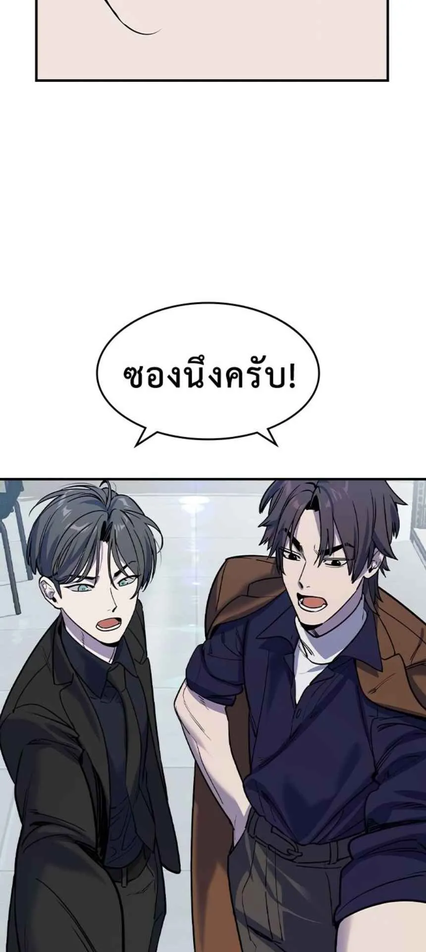The Childe ตอนที่ 2 หน้า 40