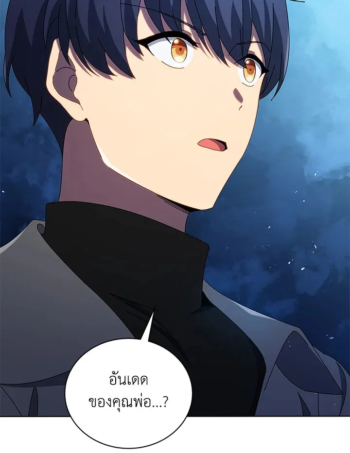 Necromancer Academy’s Genius Summoner Chapter 22 หน้า 79