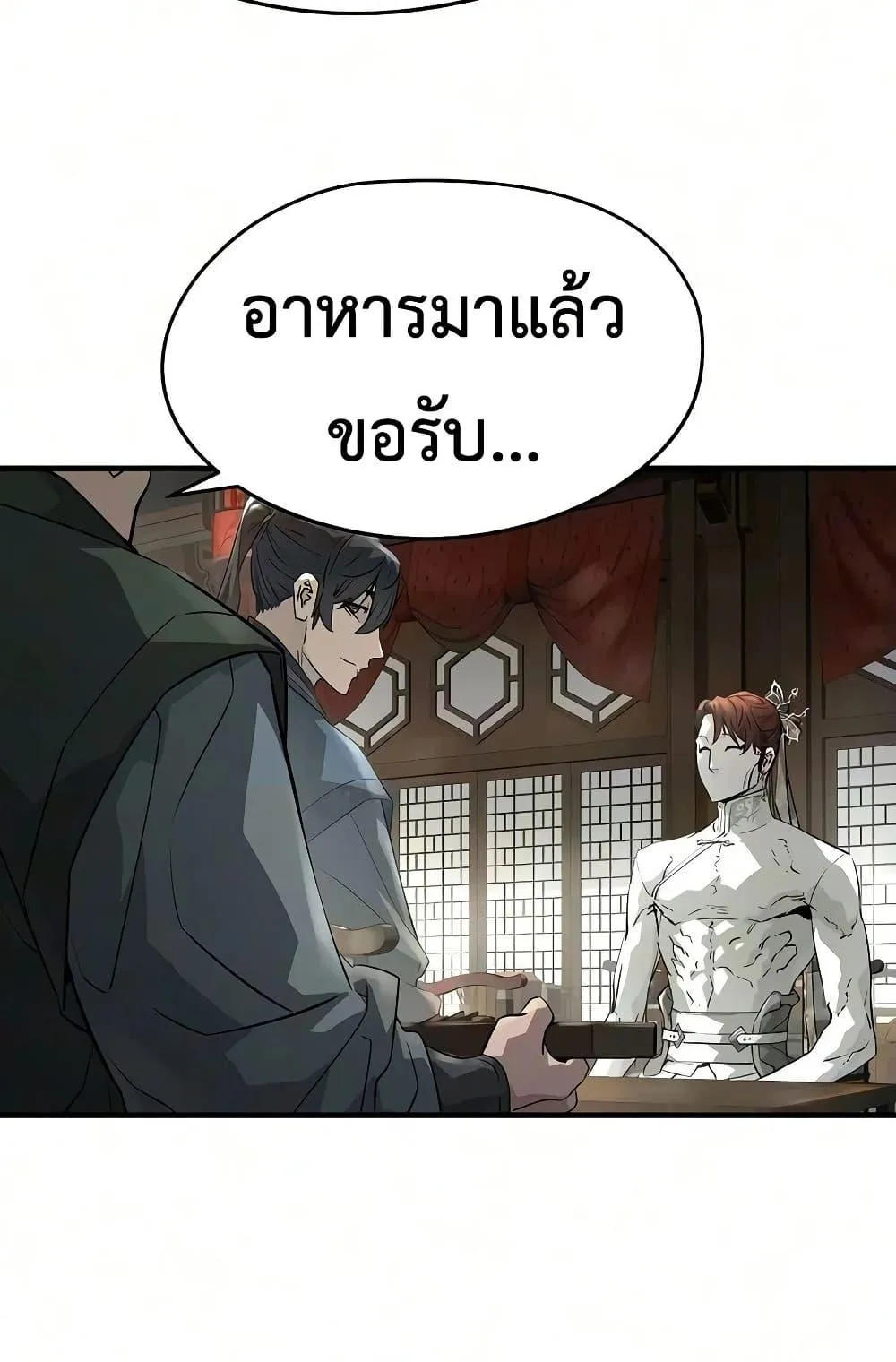 Absolute Regression ตอนที่ 105 หน้า 5