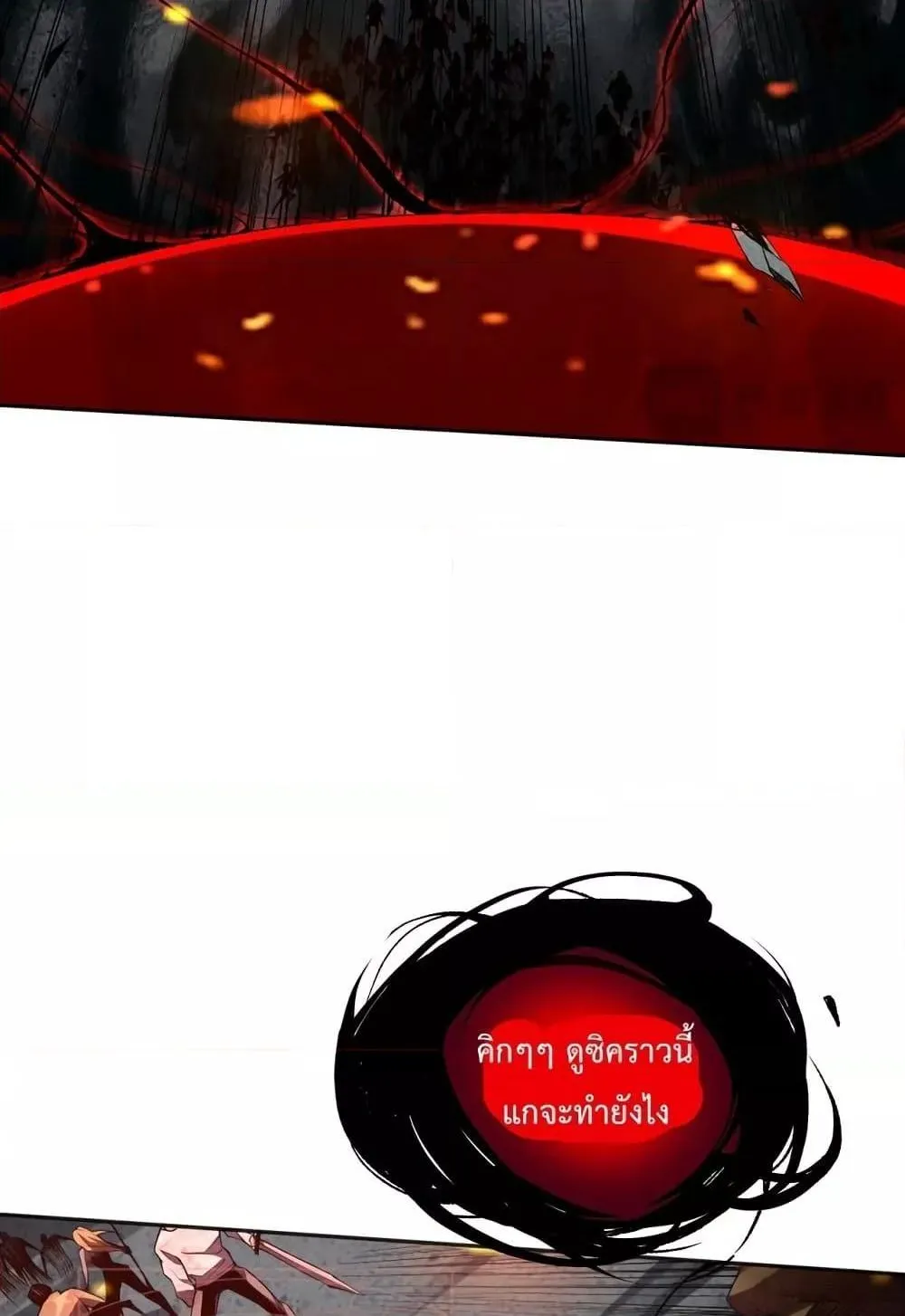 Disastrous Necromancer ตอนที่ 13 หน้า 56