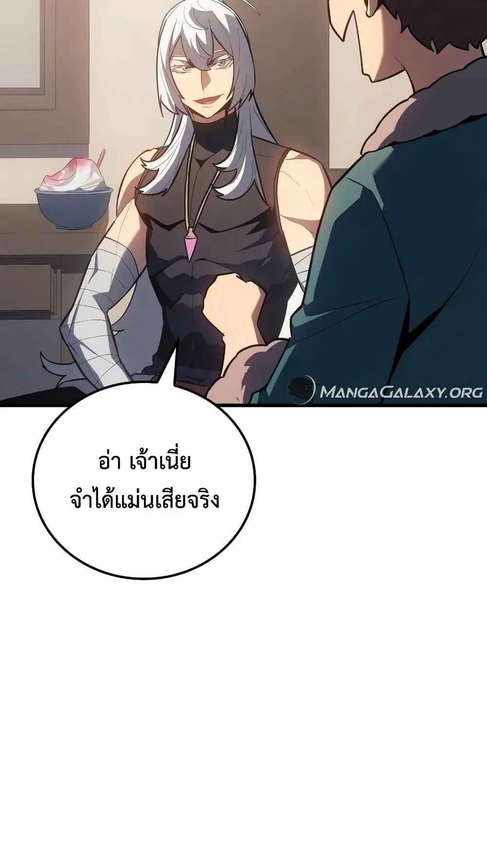 Ice Lord ตอนที่ 9 หน้า 34