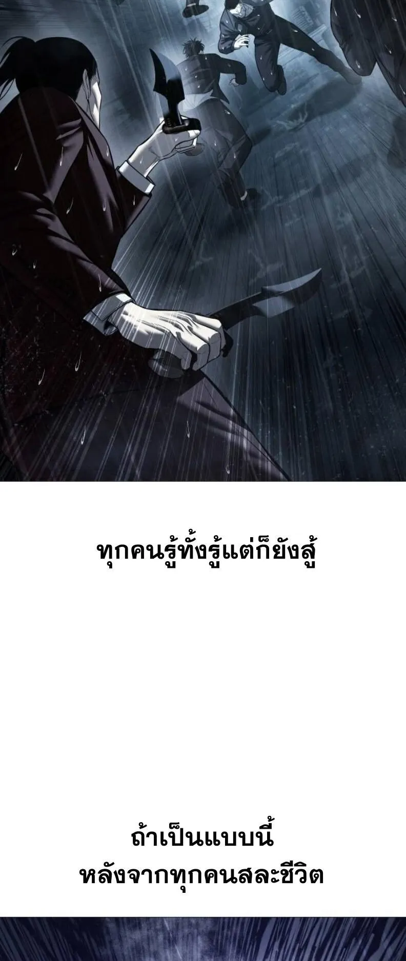 Red Shirt ตอนที่ 13 หน้า 45