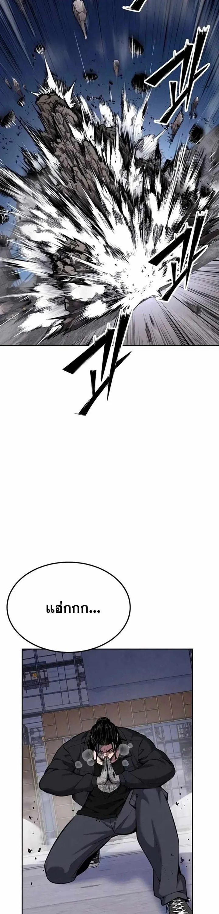 Resurrection Boy ตอนที่ 22 หน้า 67